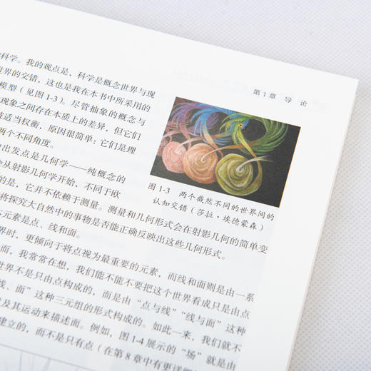 数学也可以这样学 大自然中的几何学 商品图10