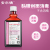 安尔碘Ⅲ型皮肤消毒液500ml 儿童消毒 脐带消毒 商品缩略图1