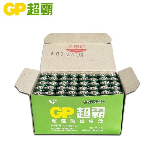 GP超霸7号超强碳性池2粒/排40粒/盒 商品图1
