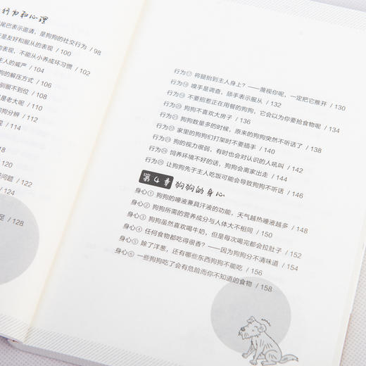 看图读懂狗狗心理 商品图10