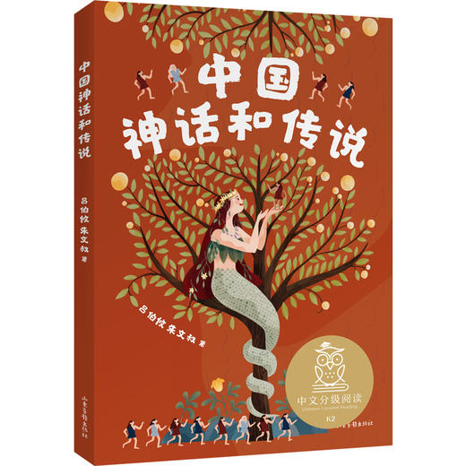 K2中国神话和传说/亲近母语 商品图0