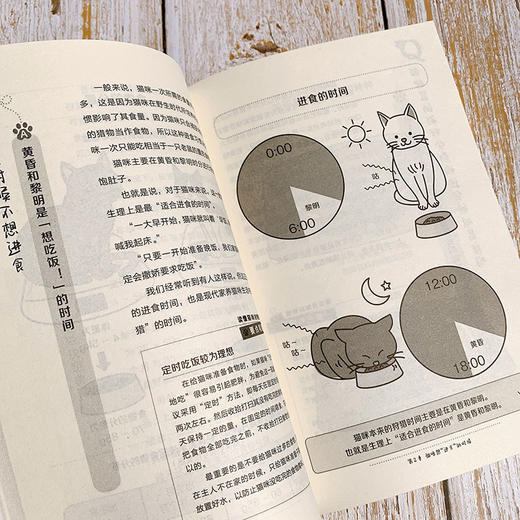 看图读懂猫咪心理 商品图7