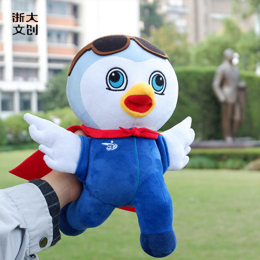 【浙大文创】“勇仔”毛绒公仔-第五届中国“互联网+”大学生创新创业大赛吉祥物 商品图3