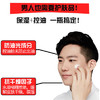 uno男士保湿面霜 商品缩略图4