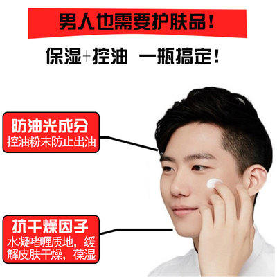 uno男士保湿面霜 商品图4