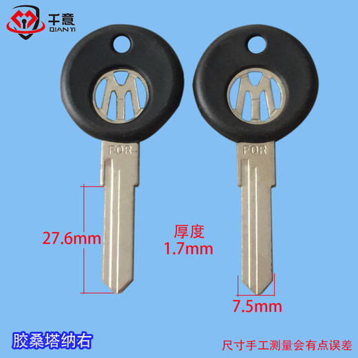 胶桑塔纳右 商品图0