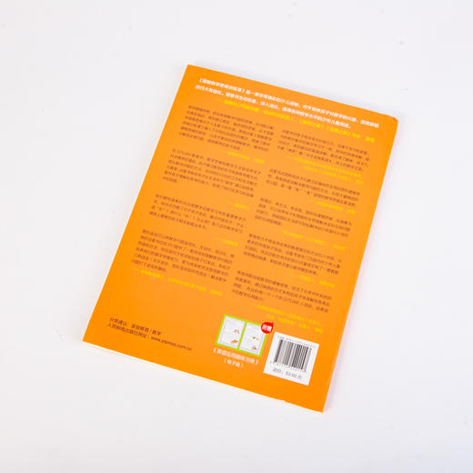 图解数学思维训练课 建立孩子的数学模型思维 乘法与除法应用训练课 商品图9