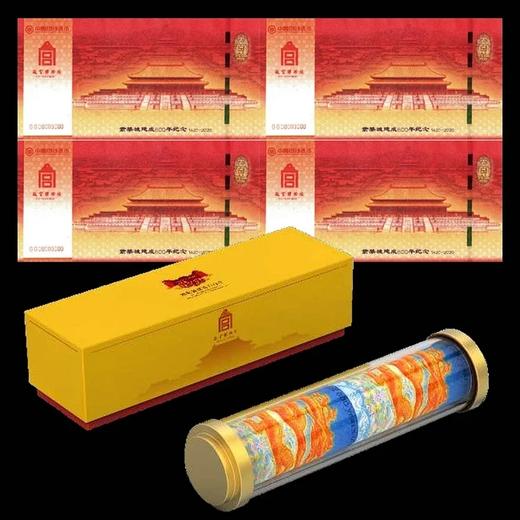 故宫600年纪念券（四连体） 中国印钞造币联合故宫博物院联合发行 商品图0