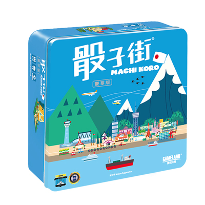 【集石桌游】骰子街铁盒限量豪华版 Machi Koro Deluxe Edition