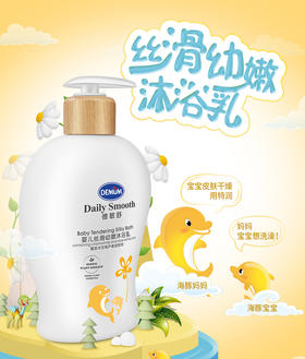 【DEMUM德敏舒】婴儿丝滑幼嫩沐浴乳 200ml