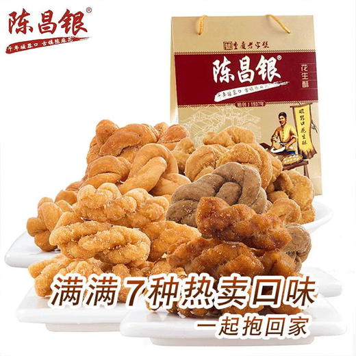 磁器口陈昌银588g七味礼盒 商品图3