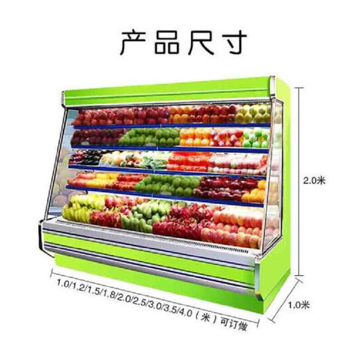 风幕柜 水果保鲜柜 展示柜 商用蔬菜冷藏柜 点菜柜 熟食啤酒饮料酸奶冷柜 风冷 商品图2