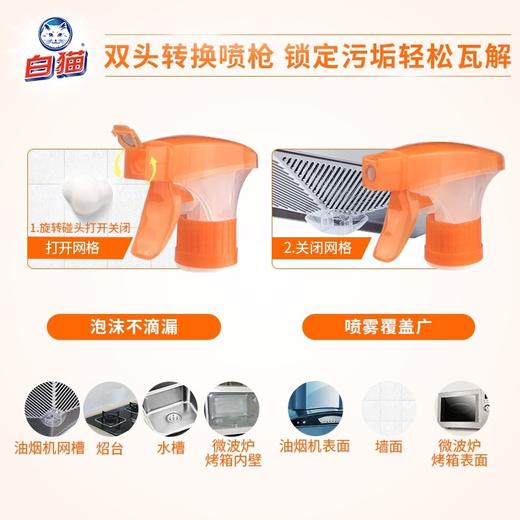 白猫强效油污净(喷枪优化) 500g/瓶 商品图1
