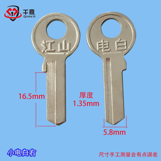 小电白右（100条） 商品图0