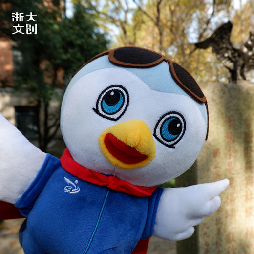 【浙大文创】“勇仔”毛绒公仔-第五届中国“互联网+”大学生创新创业大赛吉祥物 商品图1
