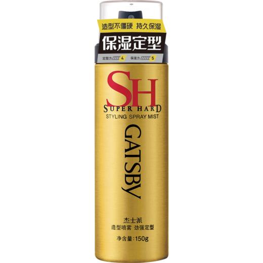 杰士派造型喷雾劲强定型可配发蜡干胶发胶啫喱水男士蓬松持久保湿（新老包装随机） 商品图2