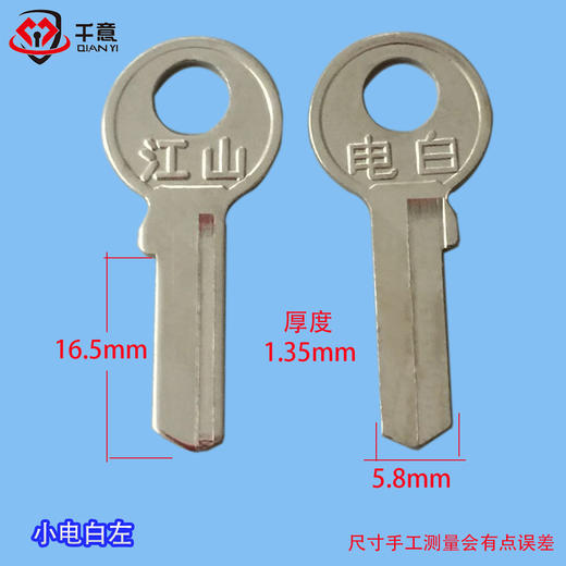 小电白左（100条） 商品图0