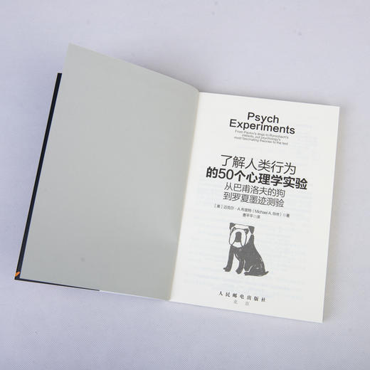 了解人类行为的50个心理学实验从巴甫洛夫的狗到罗夏墨迹测验 商品图10