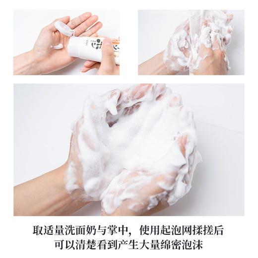 日本SANA莎娜豆乳美肤洗面奶 深层清洁保湿敏感肌可用150g豆乳洗面奶卸妆洁面乳150ML女补水保湿孕妇可用 商品图2