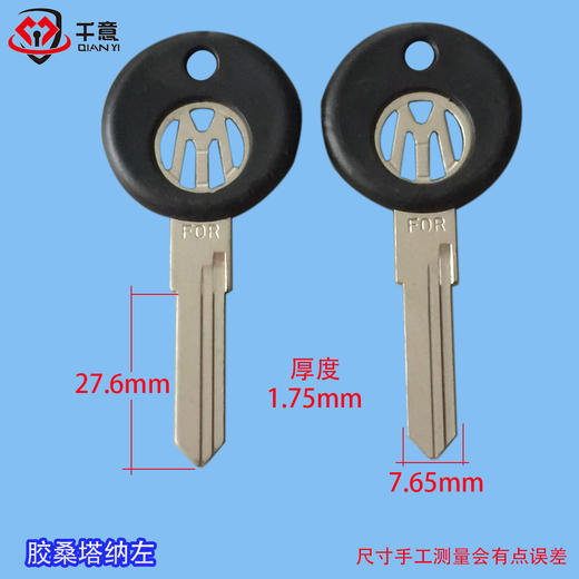 胶桑塔纳左 商品图0