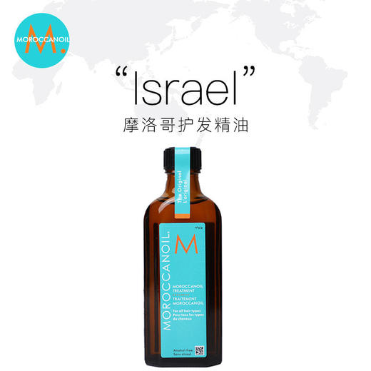 【限时折扣】Moroccanoil摩洛哥护发精油100ml 商品图2