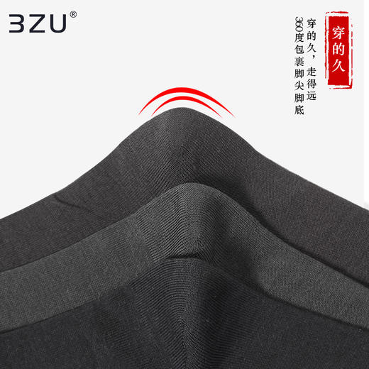【任选6双99.5】抗菌丝光棉平纹高弹中邦男袜A20103-1 商品图4