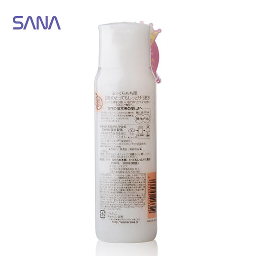 日本SANA/莎娜豆乳美肤浓润化妆水200ml爽肤水滋润保湿补水柔嫩 商品图1