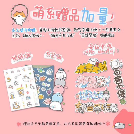 我的手绘不可能这么萌2 超萌主题创意插画教程 商品图4