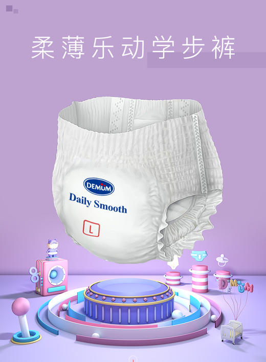 【DEMUM德敏舒】婴儿纸尿裤/拉拉裤 商品图2