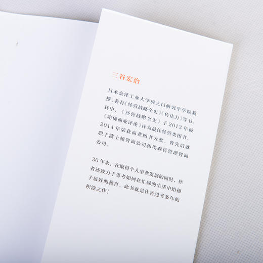 有限管教 如何培养独立、自信、上进的孩子 商品图11