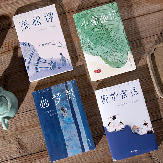《中国古典生活美学四书》， 收录齐白石等4位名家画作，修身养性、提高审美 商品图0