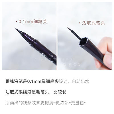 KISSME/奇士美纤细眼线液笔 商品图4