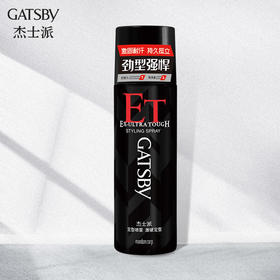 GATSBY杰士派定型喷雾激硬定型215ml 持久保持发型耐旱耐湿（新老包装随机）