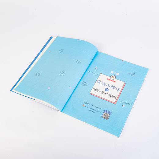 图解数学思维训练课 建立孩子的数学模型思维 商品图11