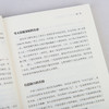 了解人类行为的50个心理学实验从巴甫洛夫的狗到罗夏墨迹测验 商品缩略图14