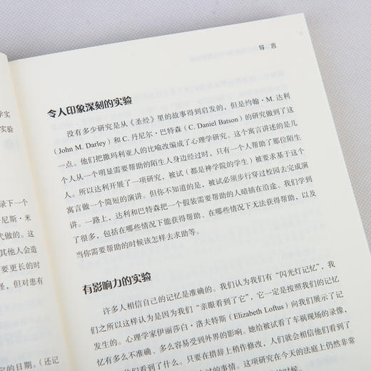 了解人类行为的50个心理学实验从巴甫洛夫的狗到罗夏墨迹测验 商品图14