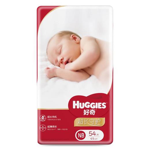双11专享-好奇守护纸尿裤NB-M码 商品图0