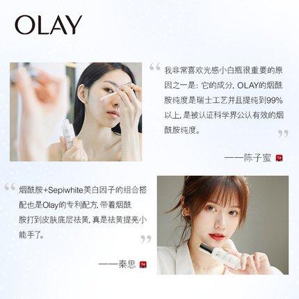 美国 OLAY玉兰油 超抗小白瓶光感美白精华 (抗糖/抗氧化) 30ml/50ml/100ml 商品图13