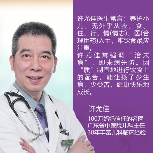 许尤佳-小儿常见病调养 商品图2