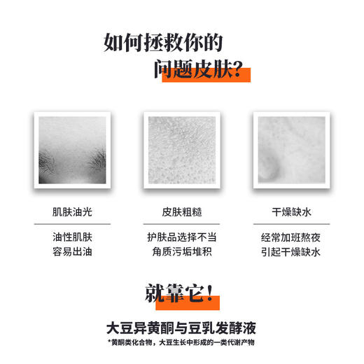 日本SANA莎娜豆乳美肤洗面奶 深层清洁保湿敏感肌可用150g豆乳洗面奶卸妆洁面乳150ML女补水保湿孕妇可用 商品图1