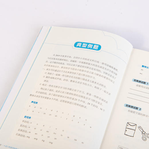 幼小衔接学科能力储备与测试 商品图9
