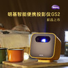 明基 （BenQ）| GS2投影仪 WiFi无线小型便携投影机 家用 智能短焦爱眼便携led投影机网课 商品缩略图0
