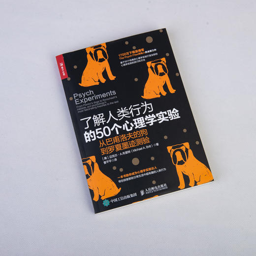 了解人类行为的50个心理学实验从巴甫洛夫的狗到罗夏墨迹测验 商品图4