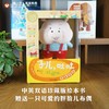 信谊 子儿，吐吐（珍藏版） 中英双语珍藏版《子儿，吐吐》再现经典，另外赠送限量版“胖脸儿”布偶一只 商品缩略图0