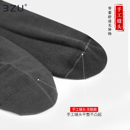 【任选6双99.5】抗菌丝光棉平纹高弹中邦男袜A20103-1 商品图3