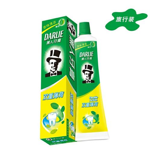 好来双重薄荷牙膏 50g/支 商品图2