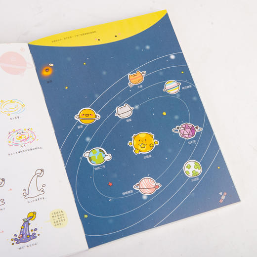 我的手绘不可能这么萌2 超萌主题创意插画教程 商品图13