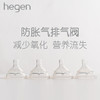 hegen  新加坡hegen  新生儿宽口硅胶奶嘴（2支装） 商品缩略图1