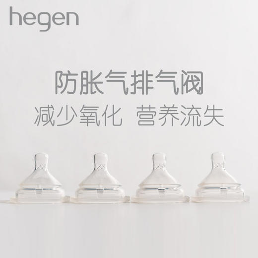hegen  新加坡hegen  新生儿宽口硅胶奶嘴（2支装） 商品图1