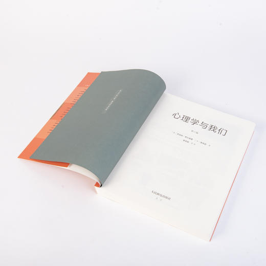 心理学与我们 第2版 商品图8